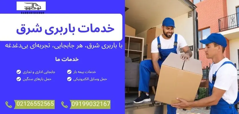 وانت در محل پردیس