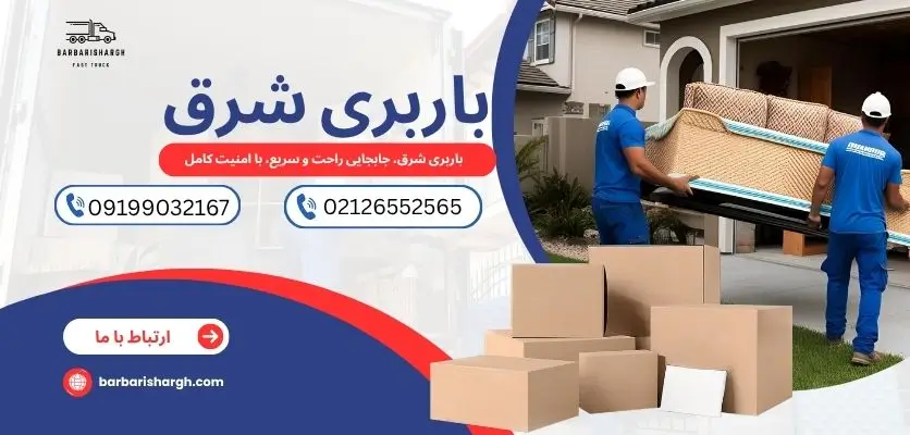 وانت در محل پردیس