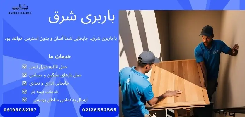 وانت در محل پردیس