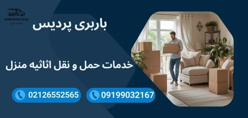 اشتباهات رایج اسباب کشی