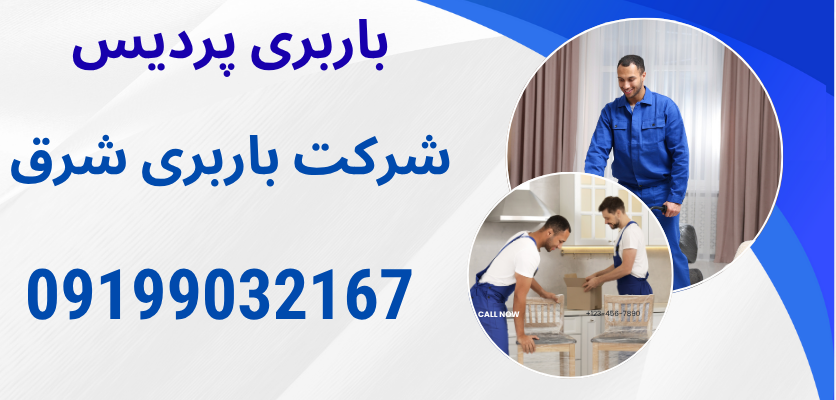 زمان مناسب اسباب کشی در تابستان